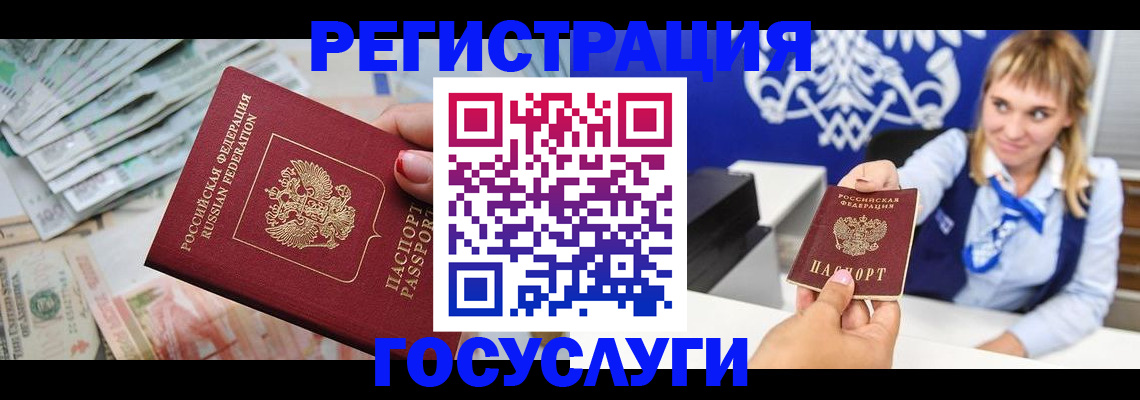 прописка регистрация в Нижней Туре