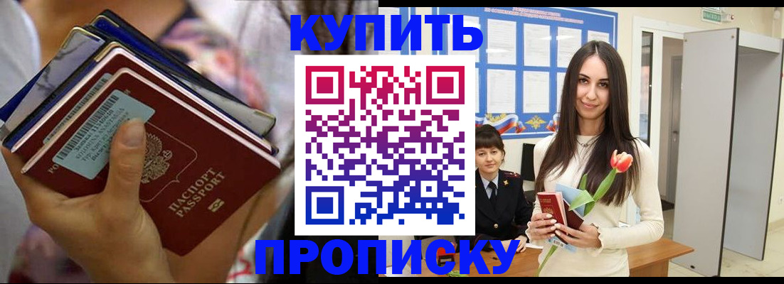 прописка ребенка в Нижней Туре