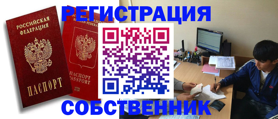 временная регистрация для школы в Нижней Туре