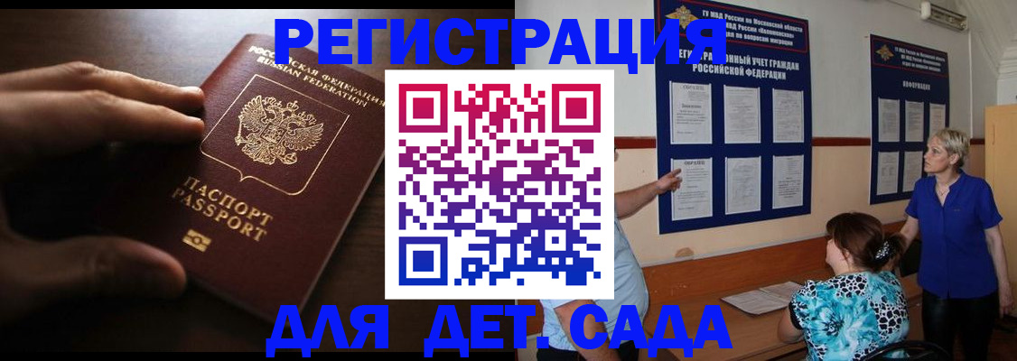 временная регистрация купить в Нижней Туре