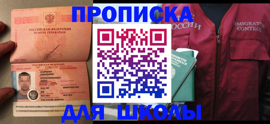 прописка штамп в Нижней Туре