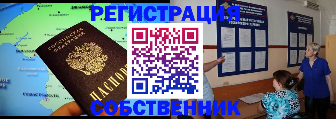 временная регистрация в Нижней Туре