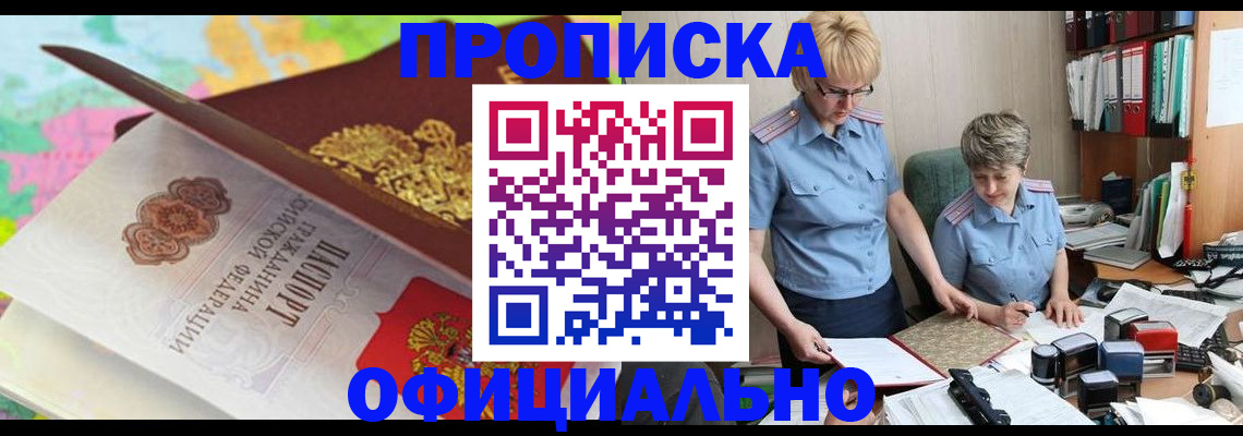 прописка гарантия в Нижней Туре