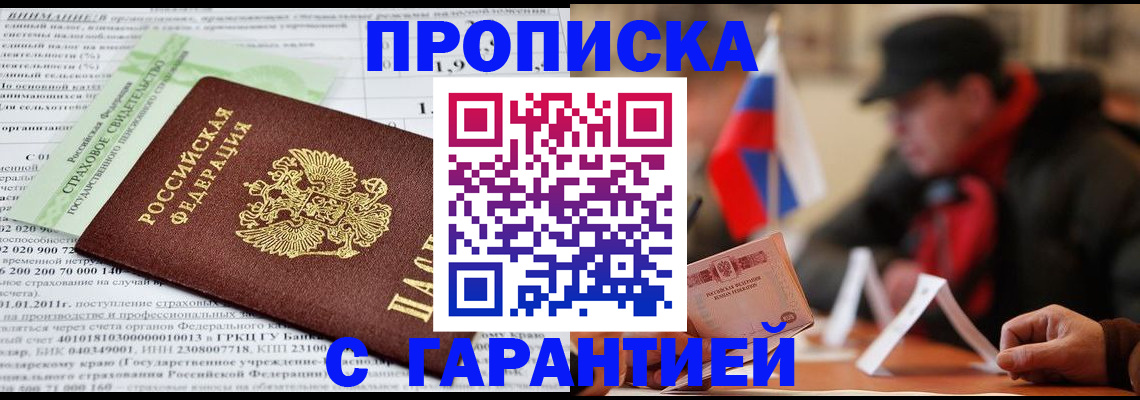 временная регистрация для школы в Нижней Туре