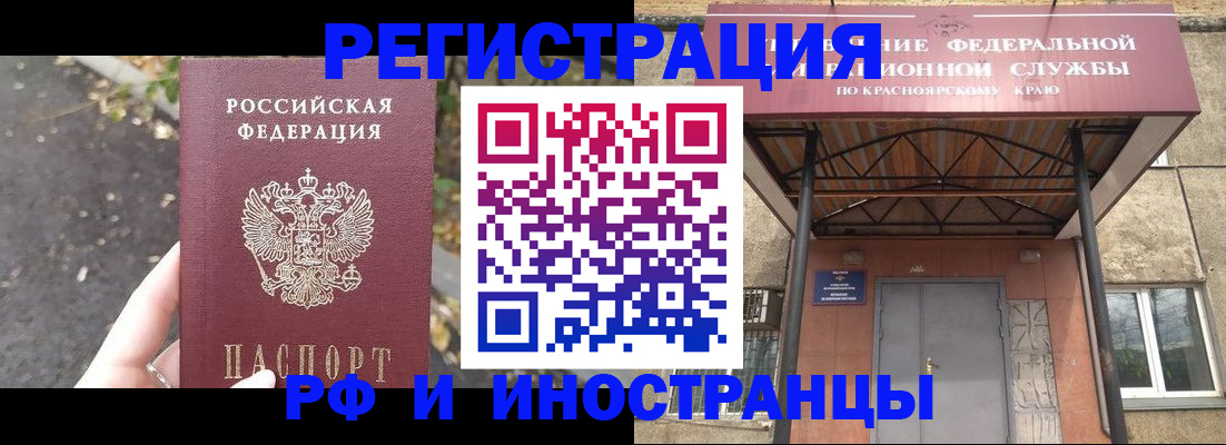 временная регистрация для всех в Нижней Туре